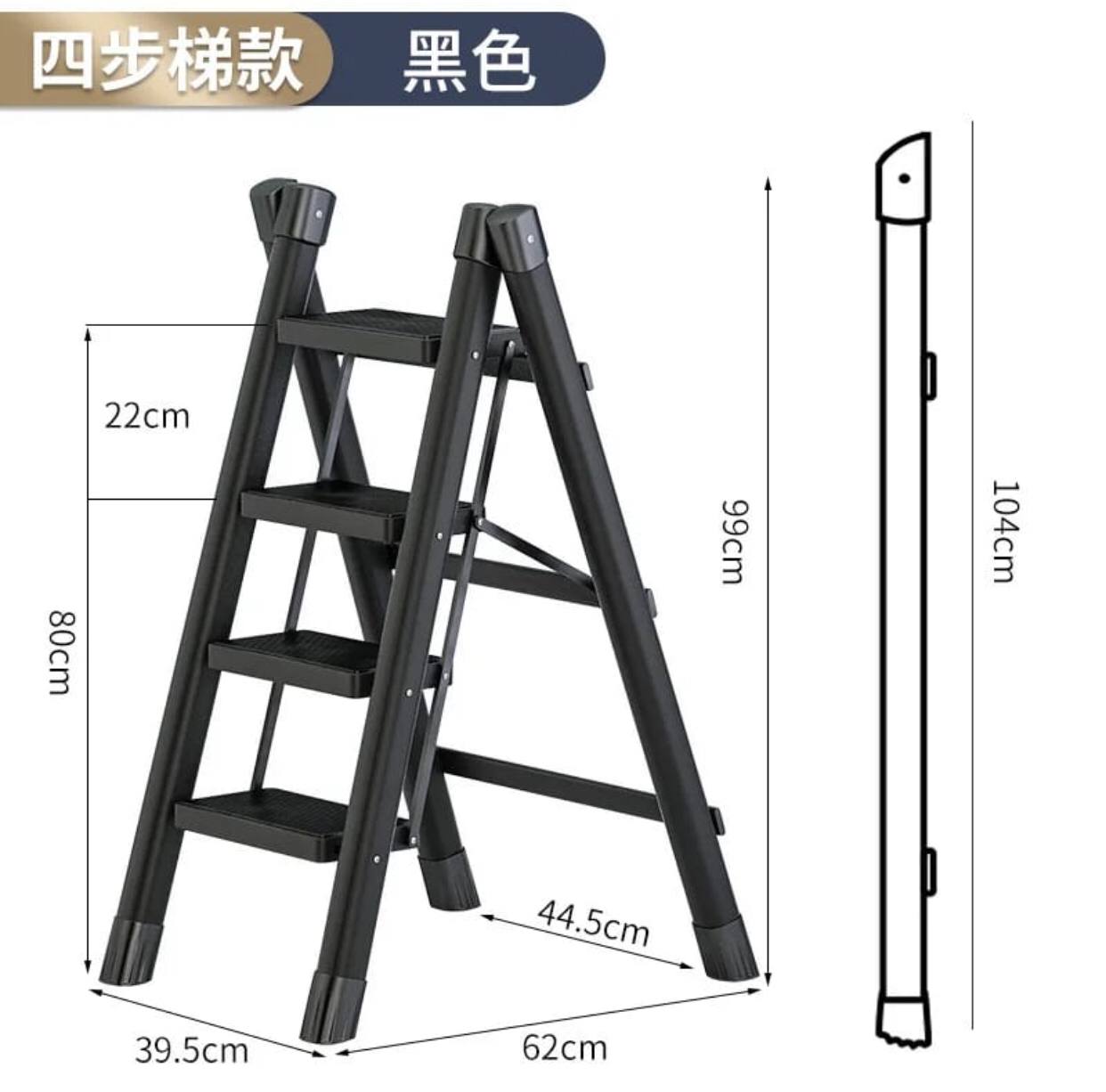 4-Step Foldable Ladder