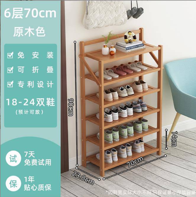6-tier foldable bamboo shoe rack