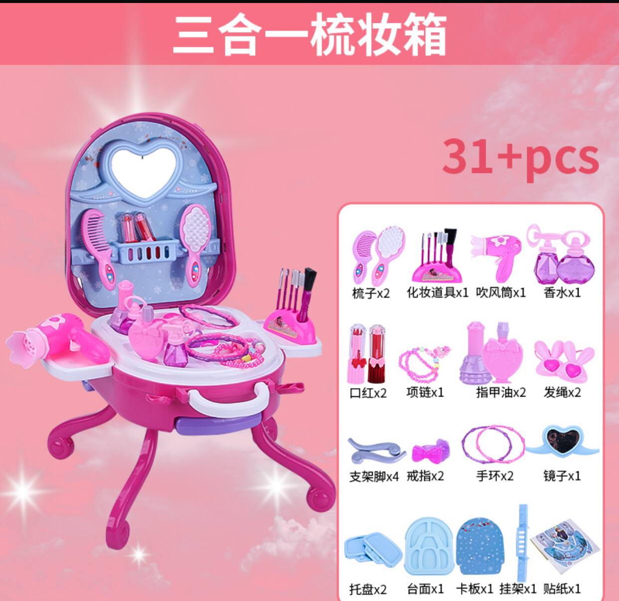3 in 1 Children makeup suitcase set play-set